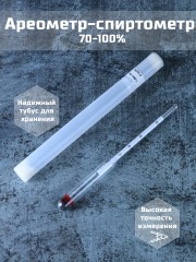 Спиртометр АСП-3 70-100%