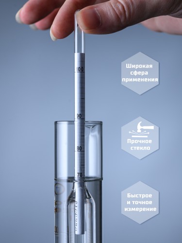 Спиртометр АСП-3 70-100%