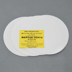 Фильтры обеззоленные, желтая лента, d=125 мм, 100 шт/уп.