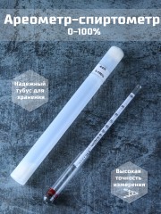 Спиртометр АСП 0-100%