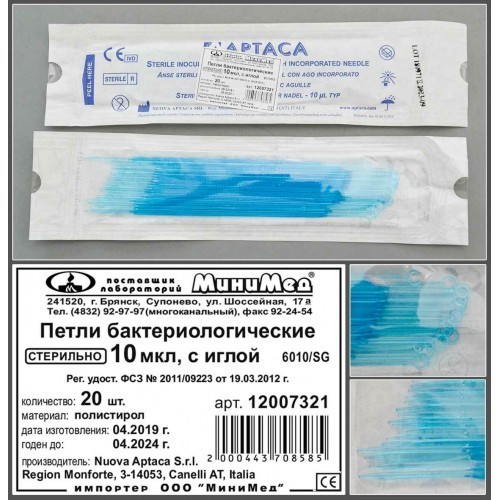 Петля бактериологическая стерильная 10 мкл, в индивидуальной упаковке, п/с