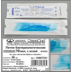 Петля бактериологическая стерильная 10 мкл, в индивидуальной упаковке, п/с