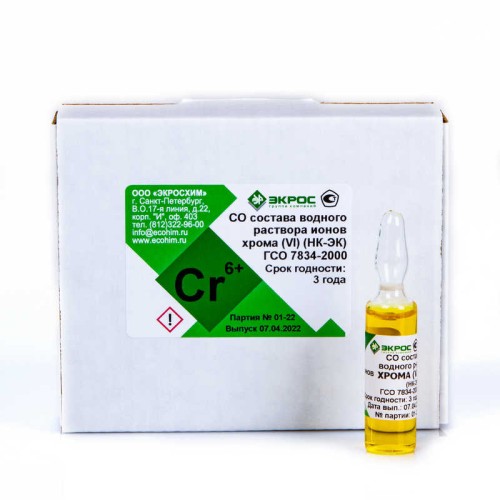 Хром (VI) ГСО 7834-2000 МСО 0293:2002 ( 1 г/дм3)