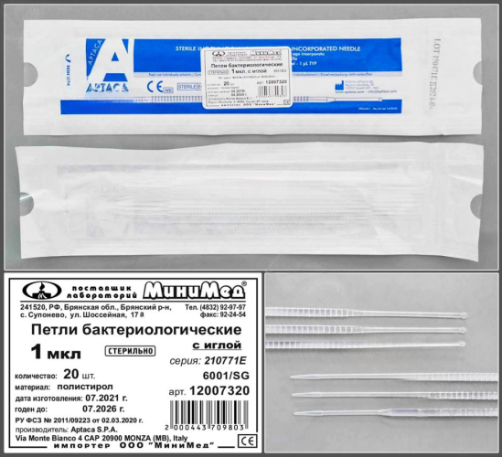 Петля бактериологическая стерильная 1 мкл, п/с, Aptaca, 20 шт/уп.
