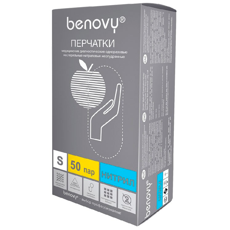 Перчатки нитриловые смотровые нестерильные Benovy S, 50 пар/уп.
