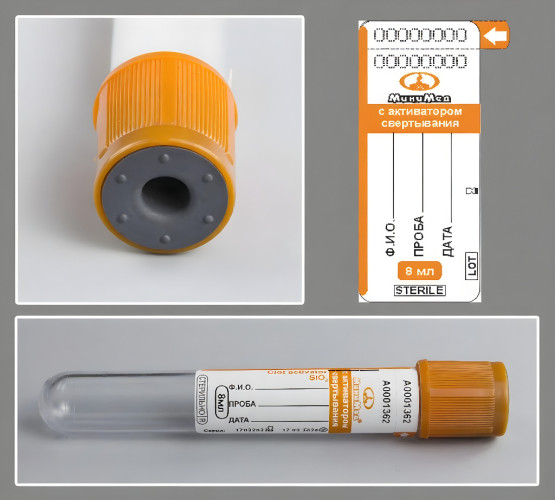 Вакуумные пробирки с активатором свертывания крови, 16х100 мм, 8 мл, пластик, 100 шт/уп.