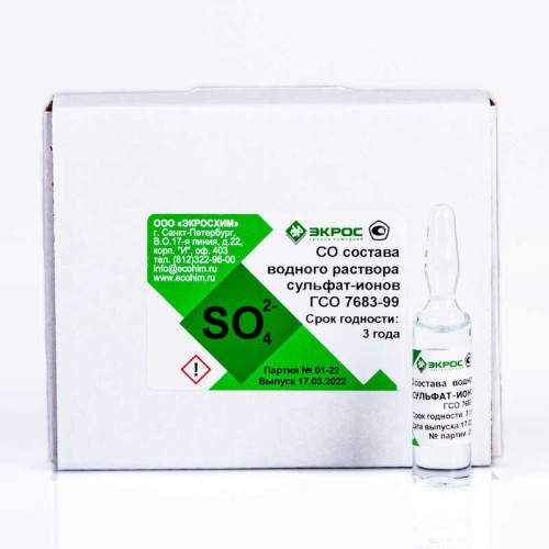 Сульфат-ион ГСО 7683-99 МСО 0198:2001 (1 г/дм3)