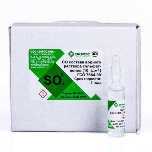 Сульфат-ион ГСО 7684-99 МСО 0199:2001 (10 г/дм3)