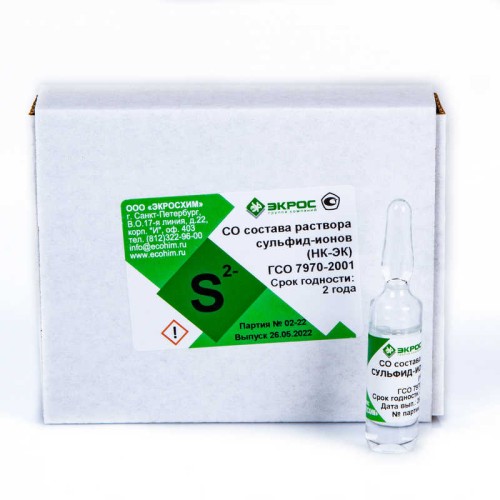 Сульфид-ион ГСО 7970-2001 МСО 0307:2002 (1 г/дм3)