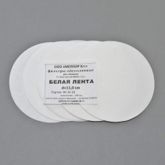 Фильтры обеззоленные, белая лента, d=110 мм, 100 шт/уп.