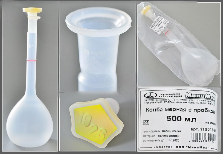 Колба мерная 500 мл, с пробкой, п/п, Kartell