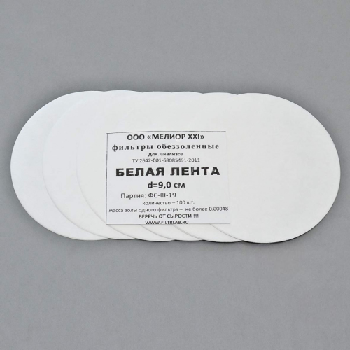Фильтры обеззоленные, белая лента, d=90 мм, 100 шт/уп.