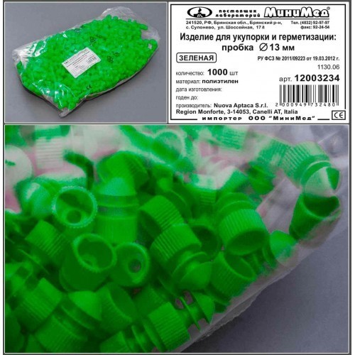Пробка диаметром 13 мм, п/э, зеленая, Aptaca, 1000 шт/уп.