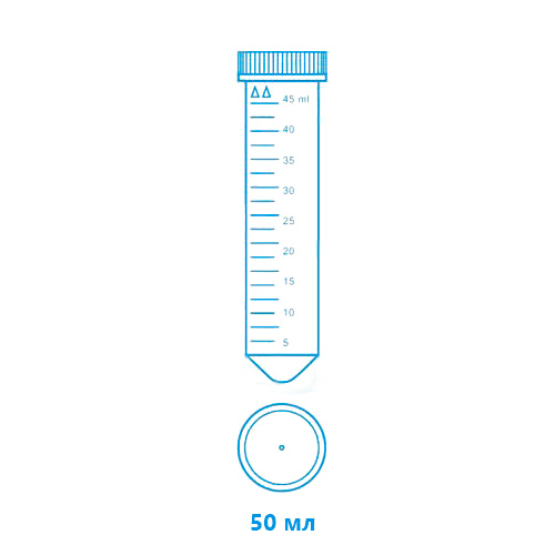 Пробирка коническая с навинчивающейся крышкой и делениями 50 мл, 31,6х115,6 мм, стерильная, в индивидуальной упаковке, п/п, Литопласт, 350 шт/уп.