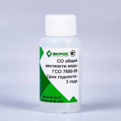 Общая жесткость воды ГСО 7680-99 МСО 0194:2000 (100 ммоль/дм3)