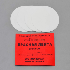 Фильтры обеззоленные, красная лента, d=55 мм, 100 шт/уп.