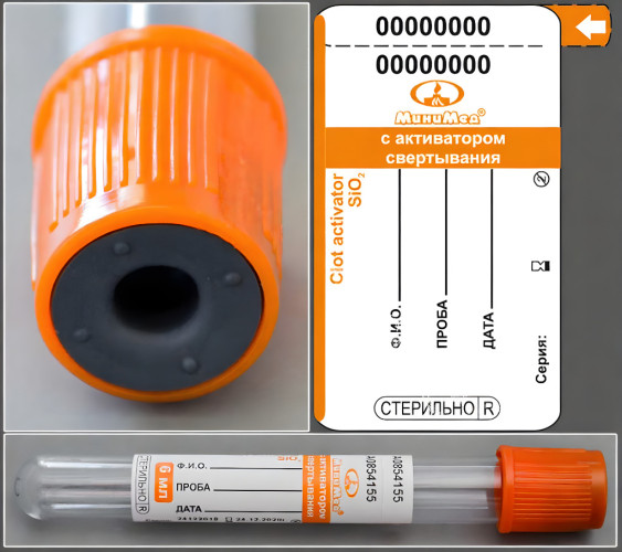 Вакуумные пробирки с активатором свертывания крови, 13х100 мм, 6 мл, пластик, 100 шт/уп.