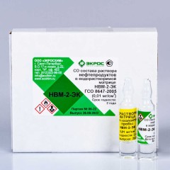 Нефтепродукты в водорастворимой матрице ГСО 8647-2005 МСО 1292:2006 (0,01 мг/мл) (1 амп.ГСО+1 амп.холост.проба)