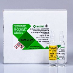 Нефтепродукты в водорастворимой матрице ГСО 8648-2005 МСО 1293:2006 (0,05 мг/мл) (1 амп.ГСО+1 амп.холост.проба)