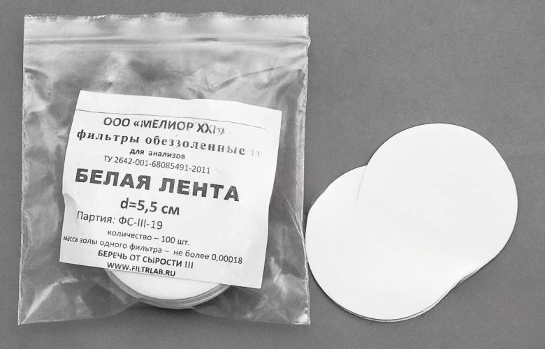 Фильтры обеззоленные, белая лента, d=55 мм, 100 шт/уп.