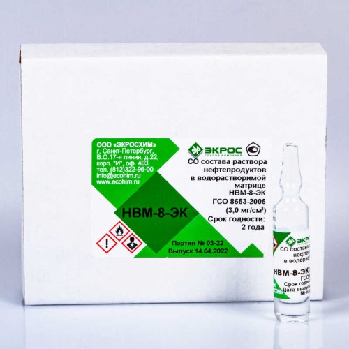 Нефтепродукты в водорастворимой матрице ГСО 8653-2005 МСО 1298:2006 (3,0 мг/мл)